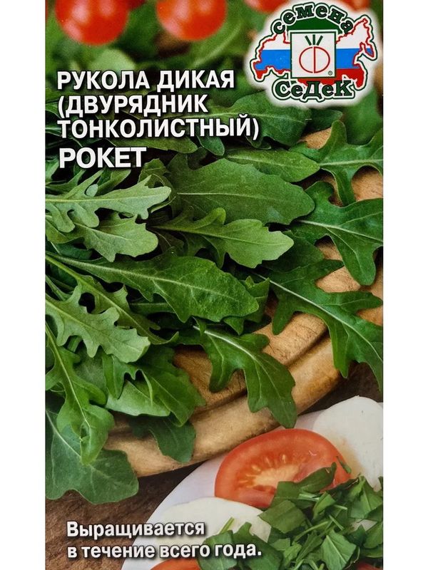 Рукола дикая РОКЕТ (двурядник тонколистный) 0,3г. (СеДек)
