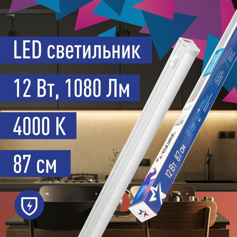 Светильник линейный светодиодный Космос Т5 90см. 12Вт. ДБО, 4000К, DBO-12W4K (набор д/подключ. в к Светильник линейный светодиодный Космос Т5 90см. 12Вт. ДБО, 4000К, DBO-12W4K (набор д/подключ. в к