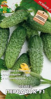 Огурец ПЕРВАЧОК F1 12шт. (Поиск)