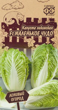 Капуста пекинская МАЛЕНЬКОЕ ЧУДО F1  0,1г. (Гавриш)