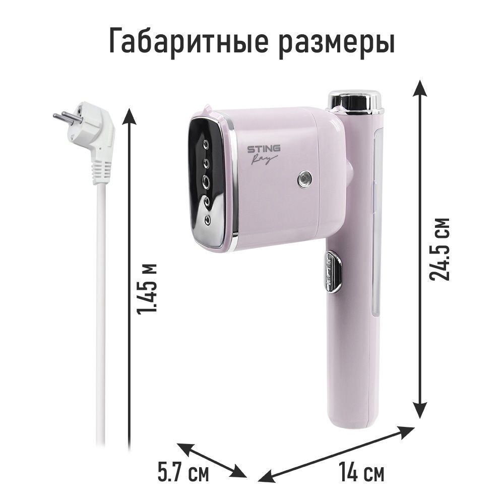 Отпариватель STINGRAY ST-ST341A (2,0кВт)