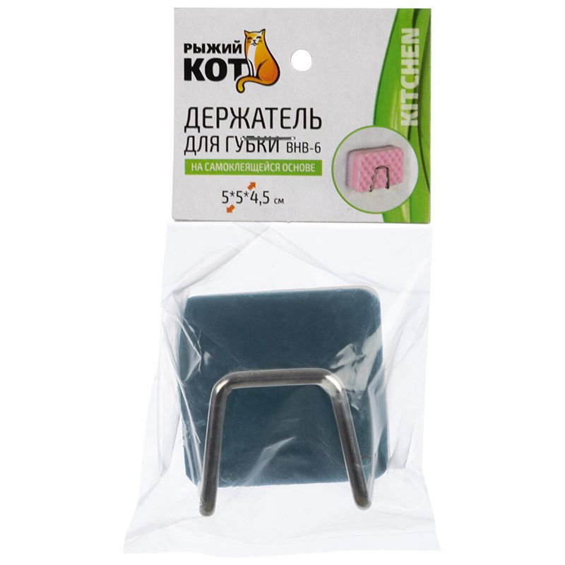 Держатель д/губки ВНВ-6 104447 (5*5*3см.) нерж. Скр