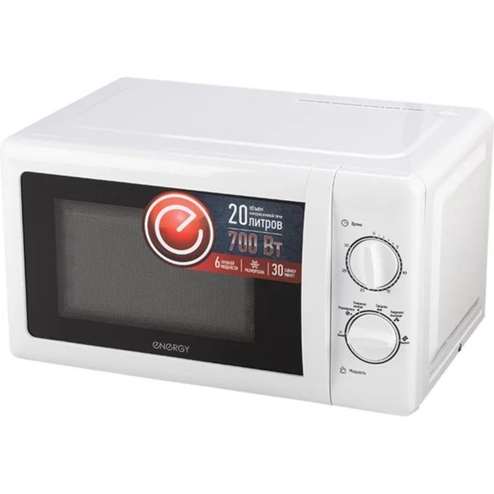 Микроволновая печь ENERGY EMW-20704 105664 (700Вт., 20л.) белая