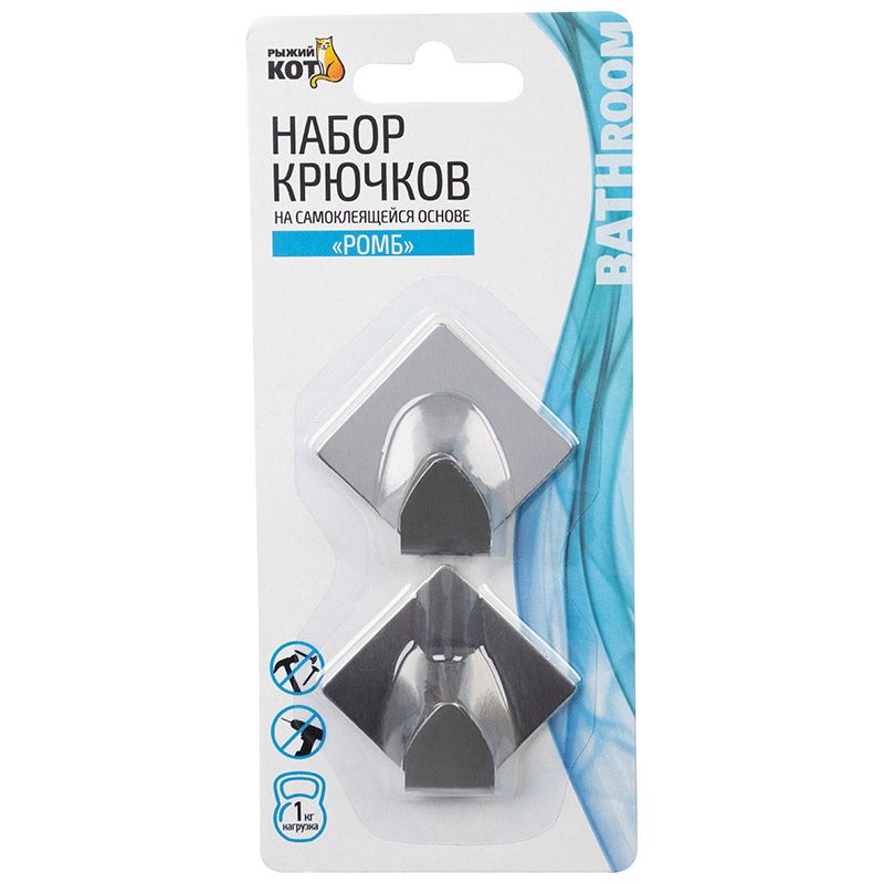 Набор крючков "Ромб" 105889 (2шт.) самоклеющиеся (нерж.)Скр.