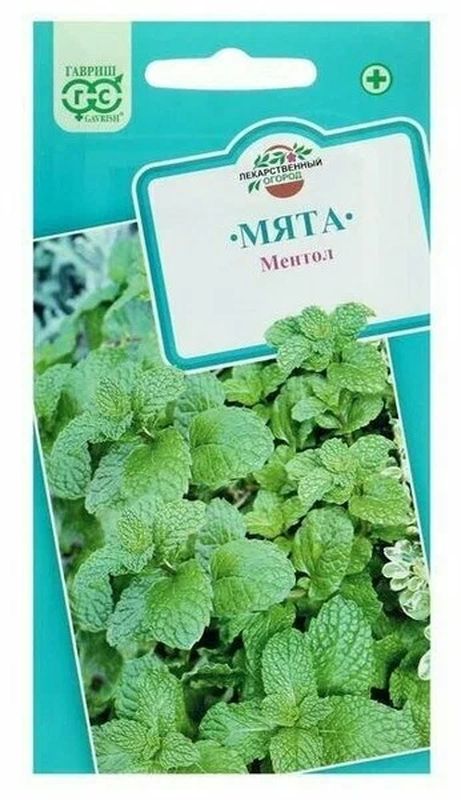 Мята МЕНТОЛ 0,05г. (Гавриш)