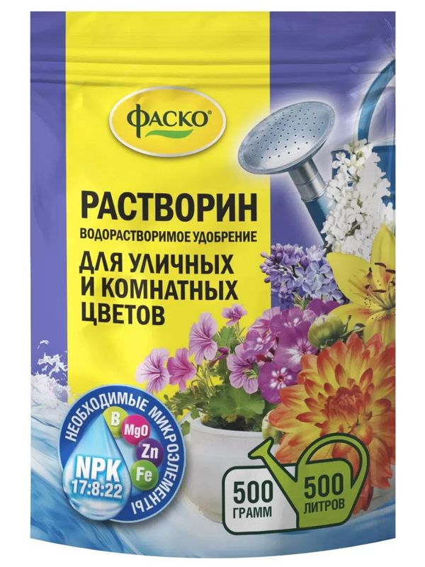 Удобрение РАСТВОРИН д/уличных и комнатных цветов 0,5кг. Ф