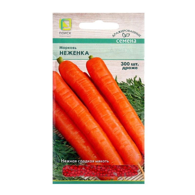 Морковь НЕЖЕНКА (драже) 300шт. (Поиск)