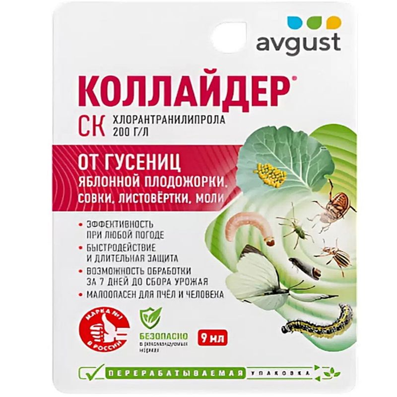 КОЛЛАЙДЕР 9,0мл. (от насек.-вредит.) Август