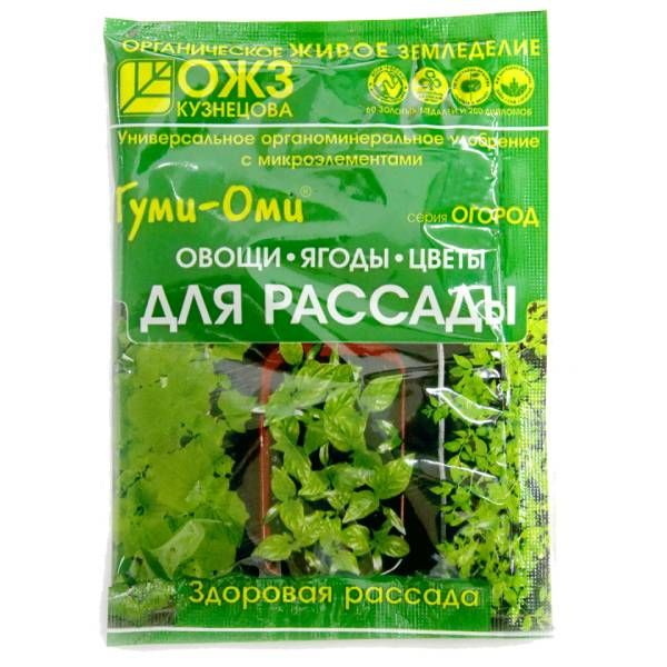 ГУМИ-ОМИ (д/рассады Овощи, Ягоды, Цветы) 50г. .