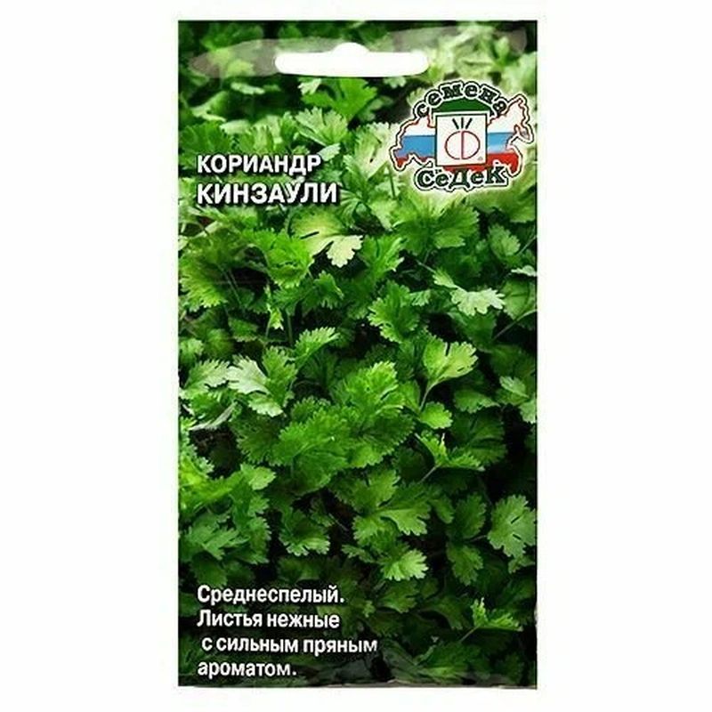 Кориандр КИНЗАУЛИ 2,0г. (СеДек)