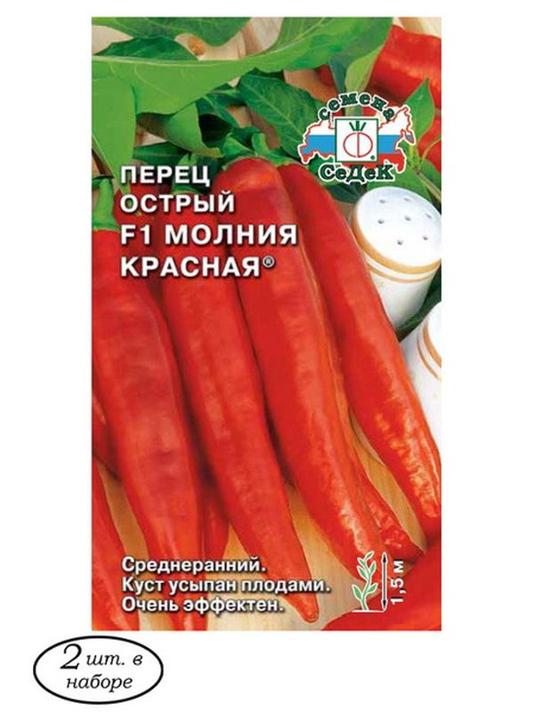 Перец острый МОЛНИЯ КРАСНАЯ F1 0,05г. (СеДек)