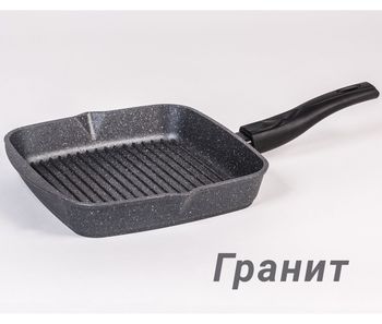 Сковорода-гриль Мечта (квадр. 26*26*60см.) а/пр. "Гранит" со съемн.руч. 066701 Сковорода-гриль Мечта (квадр. 26*26*60см.) а/пр. "Гранит" со съемн.руч. 066701
