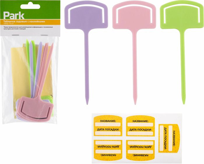 Табличка садовая 008645 13,5*5,7см (10шт.+наклейки) СКР.