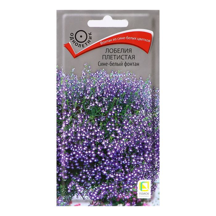 Лобелия плетистая СИНЕ-БЕЛЫЙ ФОНТАН 0,1гр. (Поиск)