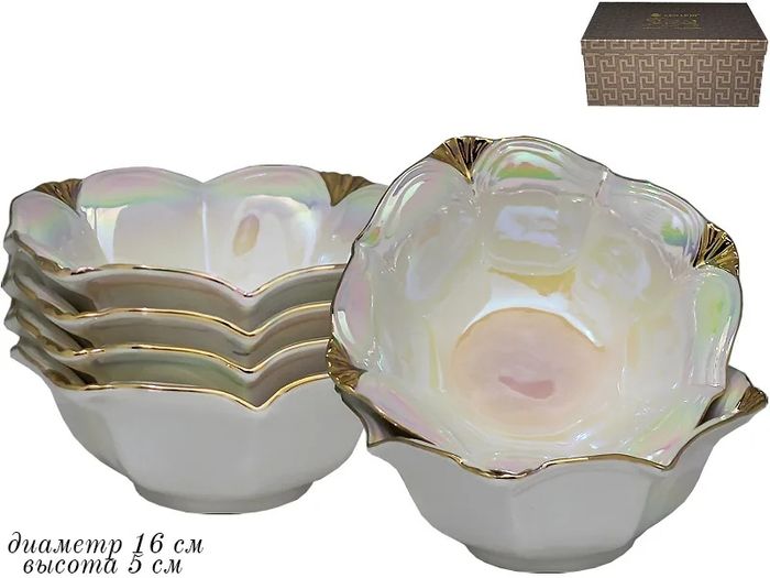 Набор салатников 105-696 ПЕРЛАМУТР (6шт.) подар. уп.