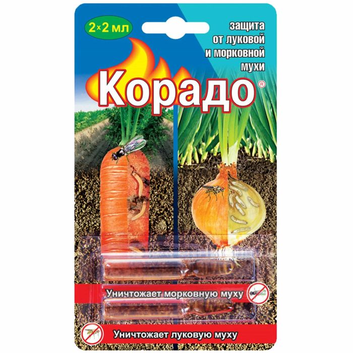 КОРАДО 2 мл*2шт (cредство от луковой и морковной мухи) (Ваше Хозяйство)