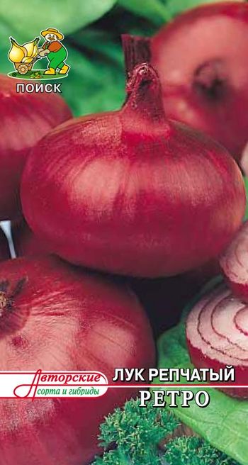 Лук репчатый РЕТРО 1,0гр. (Поиск)