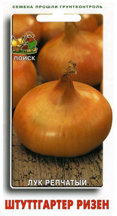 Лук репчатый ШТУТТГАРТЕР РИЗЕН 1,0гр. (Огородное изобилие) (Поиск)