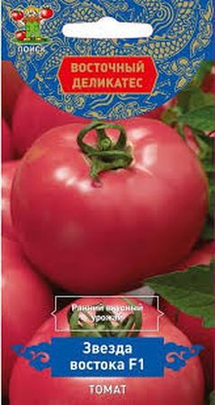 Томат ЗВЕЗДА ВОСТОКА F1 10шт. (Поиск)
