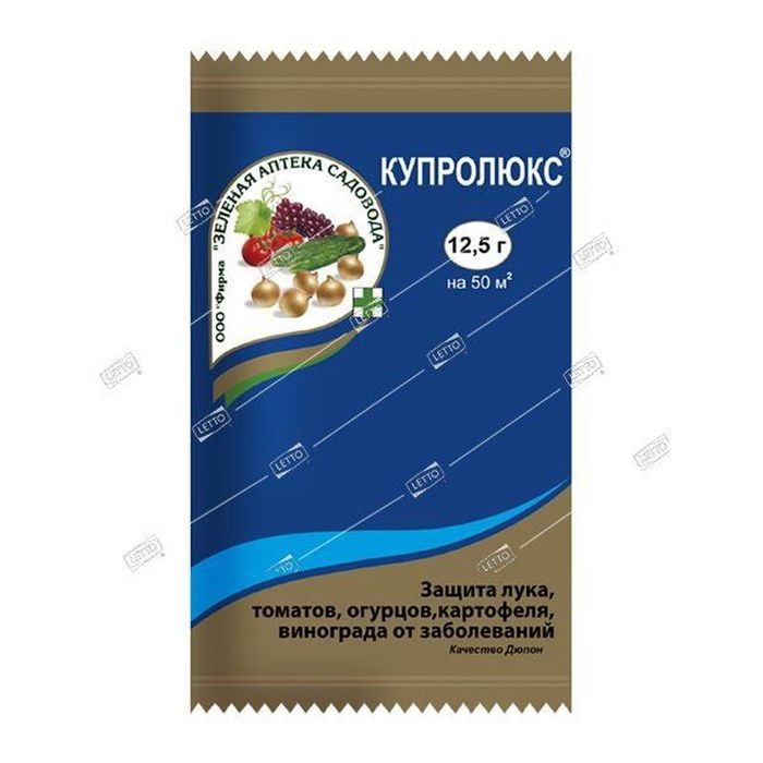 КУПРОЛЮКС 12,5г. (ср-во от болезней лука, томатов, огурцов, картофеля, винограда) ЗАС КУПРОЛЮКС 12,5г. (ср-во от болезней лука, томатов, огурцов, картофеля, винограда) ЗАС