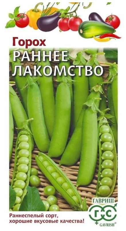 Горох РАННЕЕ ЛАКОМСТВО 10гр. (Гавриш)