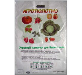 Спанбонд М-42 3,2м. 10п.м