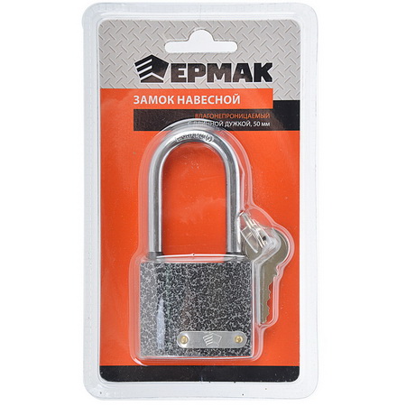 Замок (Ермак) вис. 50мм 673-035 , с длинной дужкой, на блистере Гала