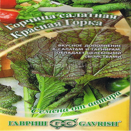Горчица листовая КРАСНАЯ ГОРКА 1,0гр. (Гавриш)