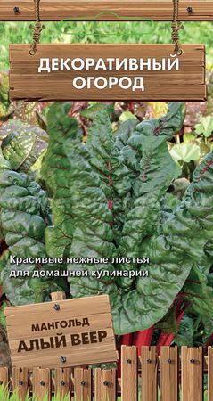 Мангольд АЛЫЙ ВЕЕР 0,5гр. (Поиск)