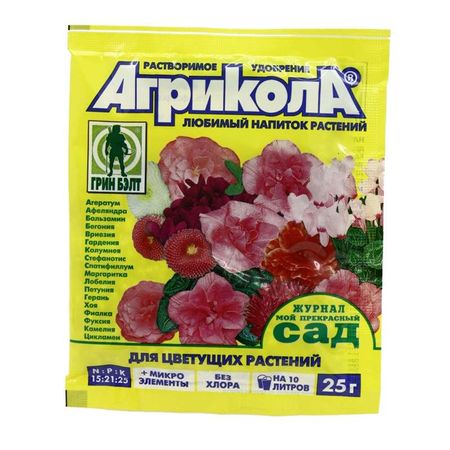 Агрикола 25г. 04-061 (д/цветущих растений) (ТЭ)
