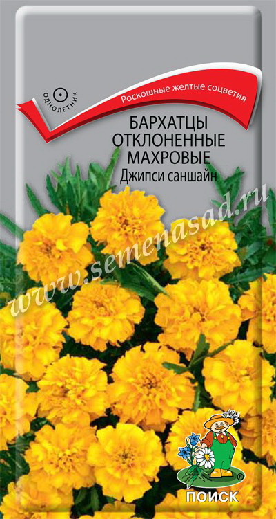 Бархатцы отклоненные махровые ДЖИПСИ САНШАЙН 0,4гр. (Поиск)