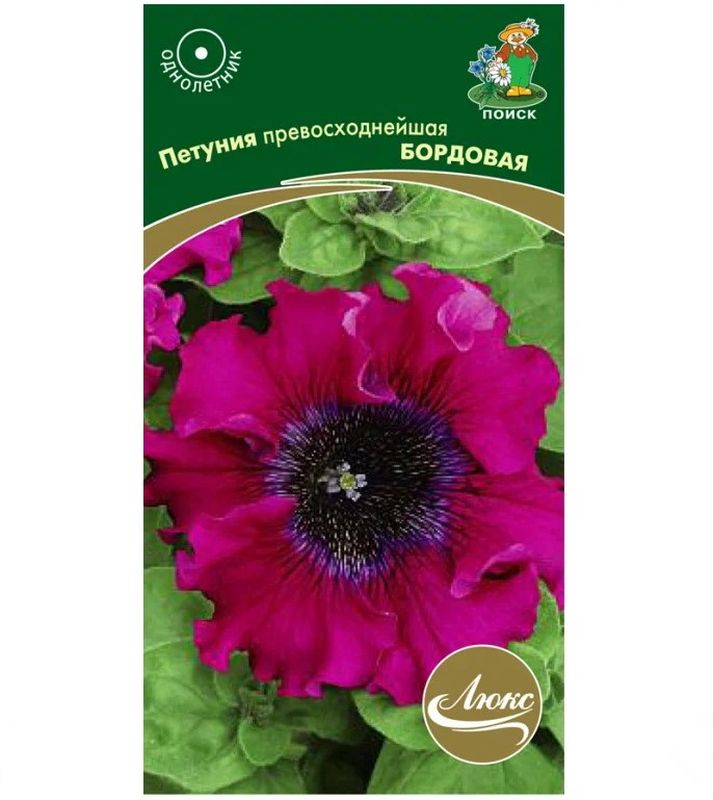 Петуния превосходнейшая БОРДОВАЯ 10шт. (Поиск)