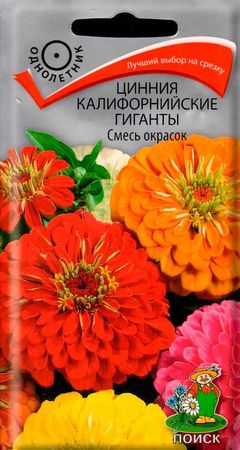 Цинния КАЛИФОРНИЙСКИЕ ГИГАНТЫ Смесь Окрасок 0,4гр. (Поиск)