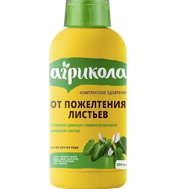 Агрикола 0,25л. 04-464 (от пожелтения листьев) GB (ТЭ)