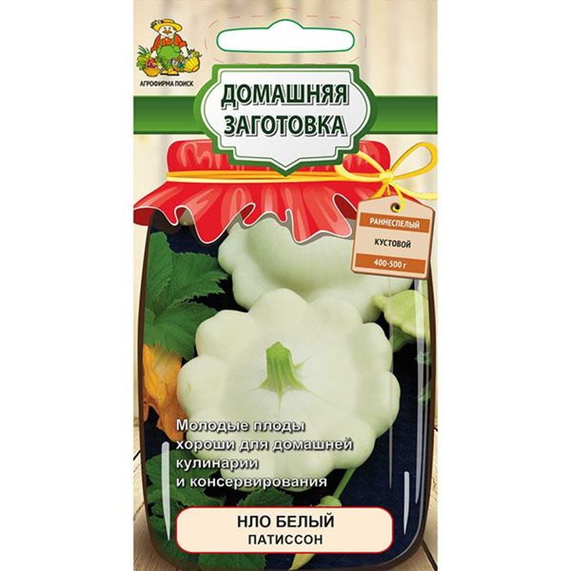 Патиссон НЛО Белый 12шт. (Поиск)