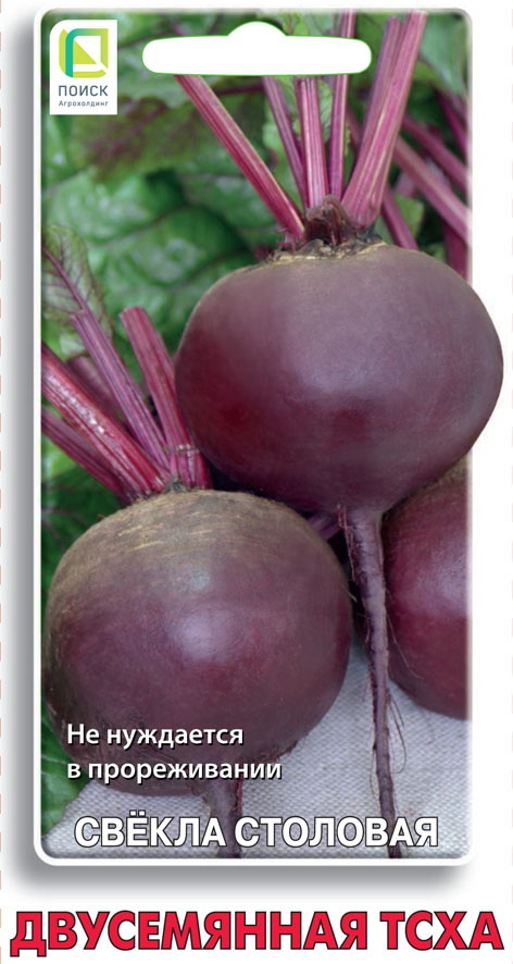 Свекла ТСХА Двусемянная 3,0гр. (Поиск)