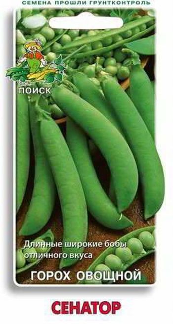 Горох СЕНАТОР 10гр. (Поиск)