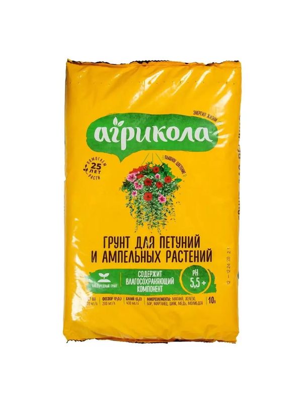 Грунт Агрикола (д/петуний и ампельных растений) 10,0л. 58-144 (ТЭ)