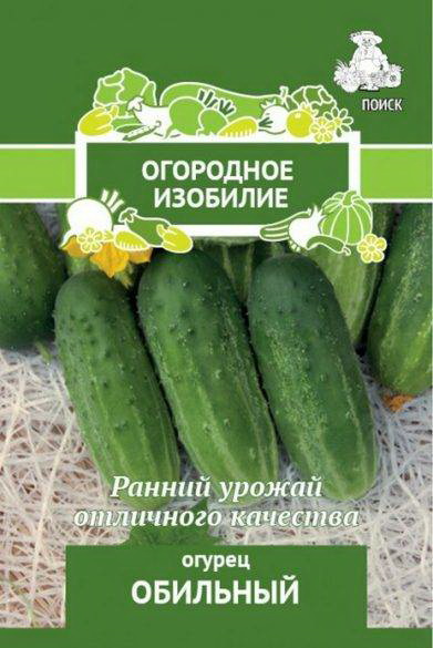 Огурец ОБИЛЬНЫЙ 0,5гр. (Огородное изобилие) (Поиск)