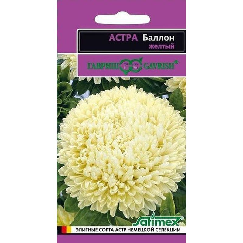 Астра БАЛЛОН желтый (густомахровая) 0,05г. (Гавриш)