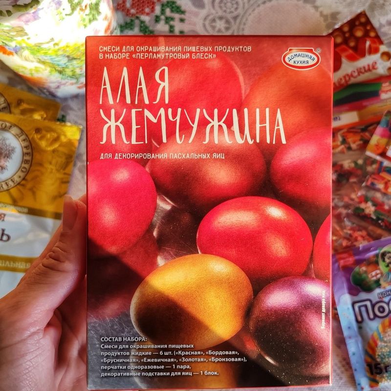 Красители пищевые НК10418 "Перламутровый блеск-Алая жемчужина"