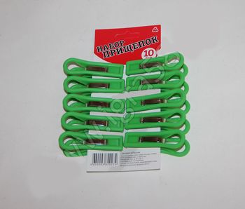 Прищепка бельевая пл. 10шт. 1545 Д