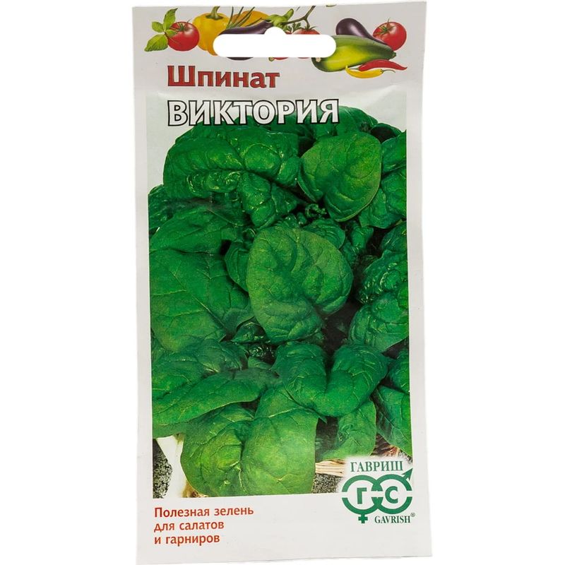 Шпинат ВИКТОРИЯ 2,0г. (Гавриш)