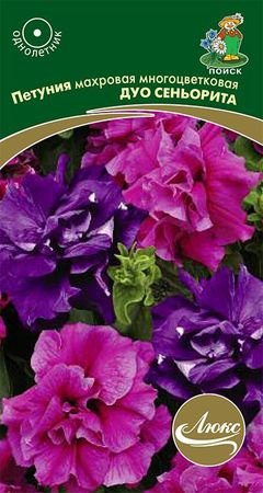 Петуния махровая многоцветковая ДУО СЕНЬОРИТА 10шт (Поиск)