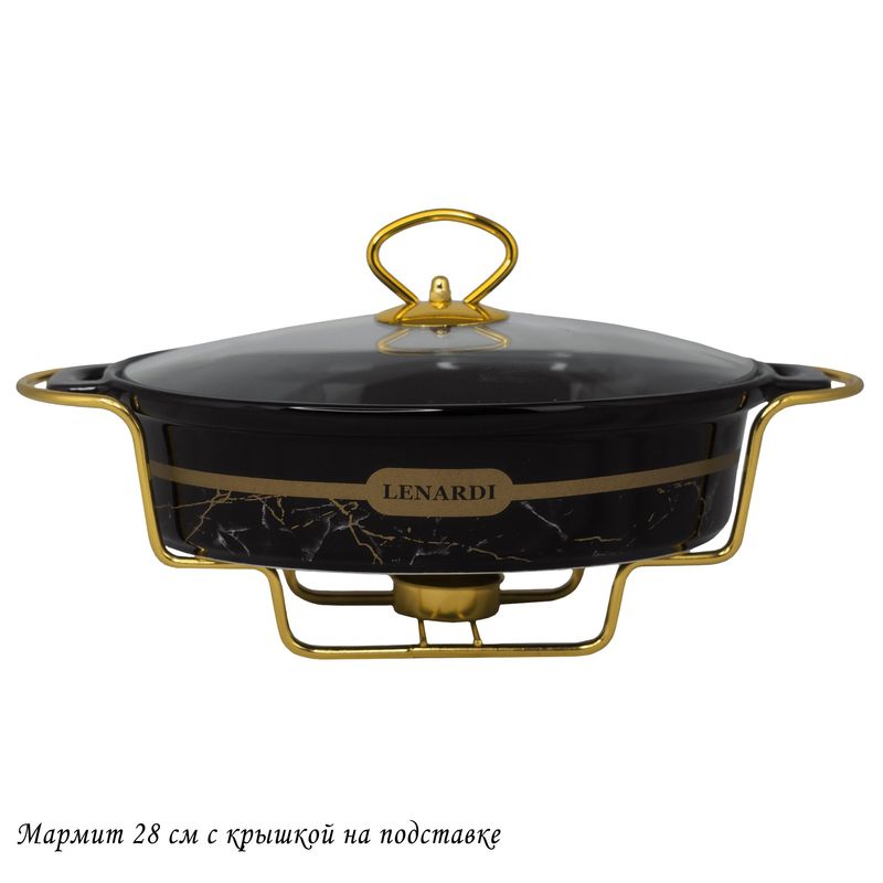 Мармит 133-358 овал. (подар.уп.)