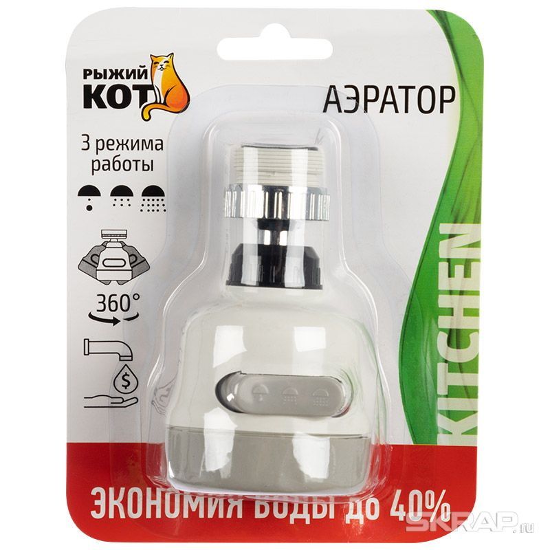 Насадка-фильтр на кран АЭРАТОР 103517 д/экономии воды  Скр