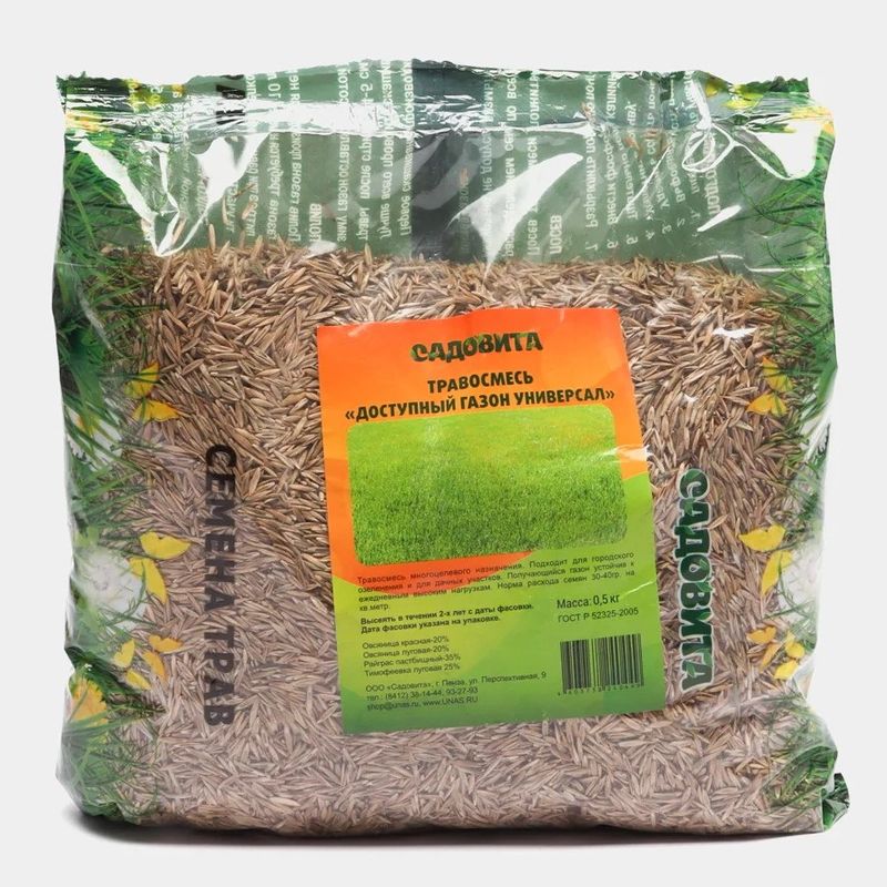 Газон "Универсал" 0,5кг. 124421 (Садовита)