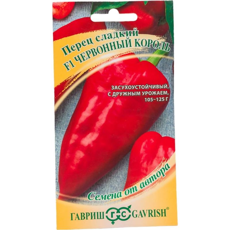 Перец сладкий ЧЕРВОННЫЙ КОРОЛЬ F1 0,1г. (Гавриш)