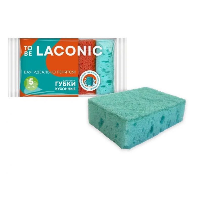 Губка д/посуды TO BE LACONIC 77301 (5шт.) крупнопористая