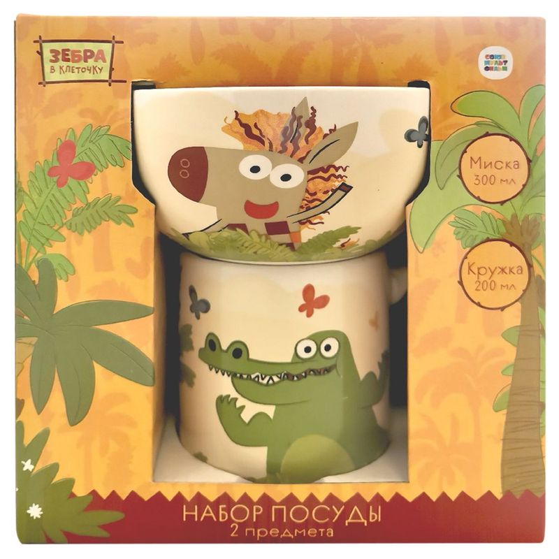 Набор ZEBS2-1 "Зебра в клеточку" (2пр. кружка 200мл., миска 300мл.) подар. уп.